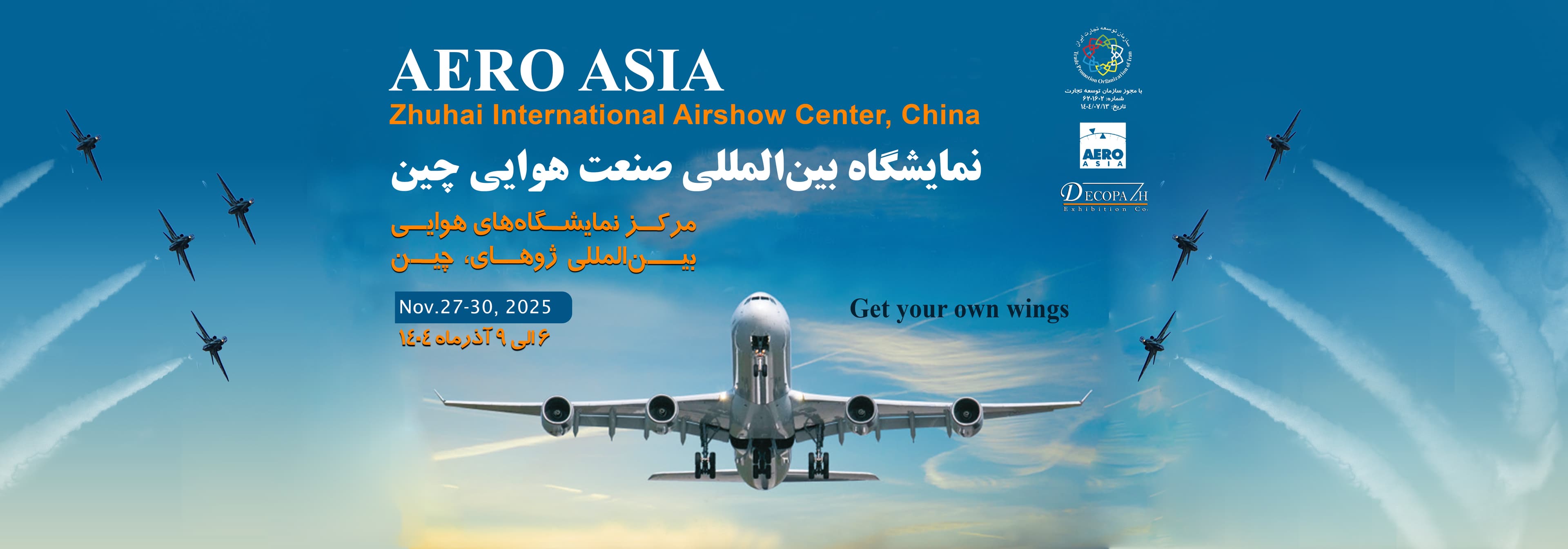 نمایشگاه AERO ASIA 2025