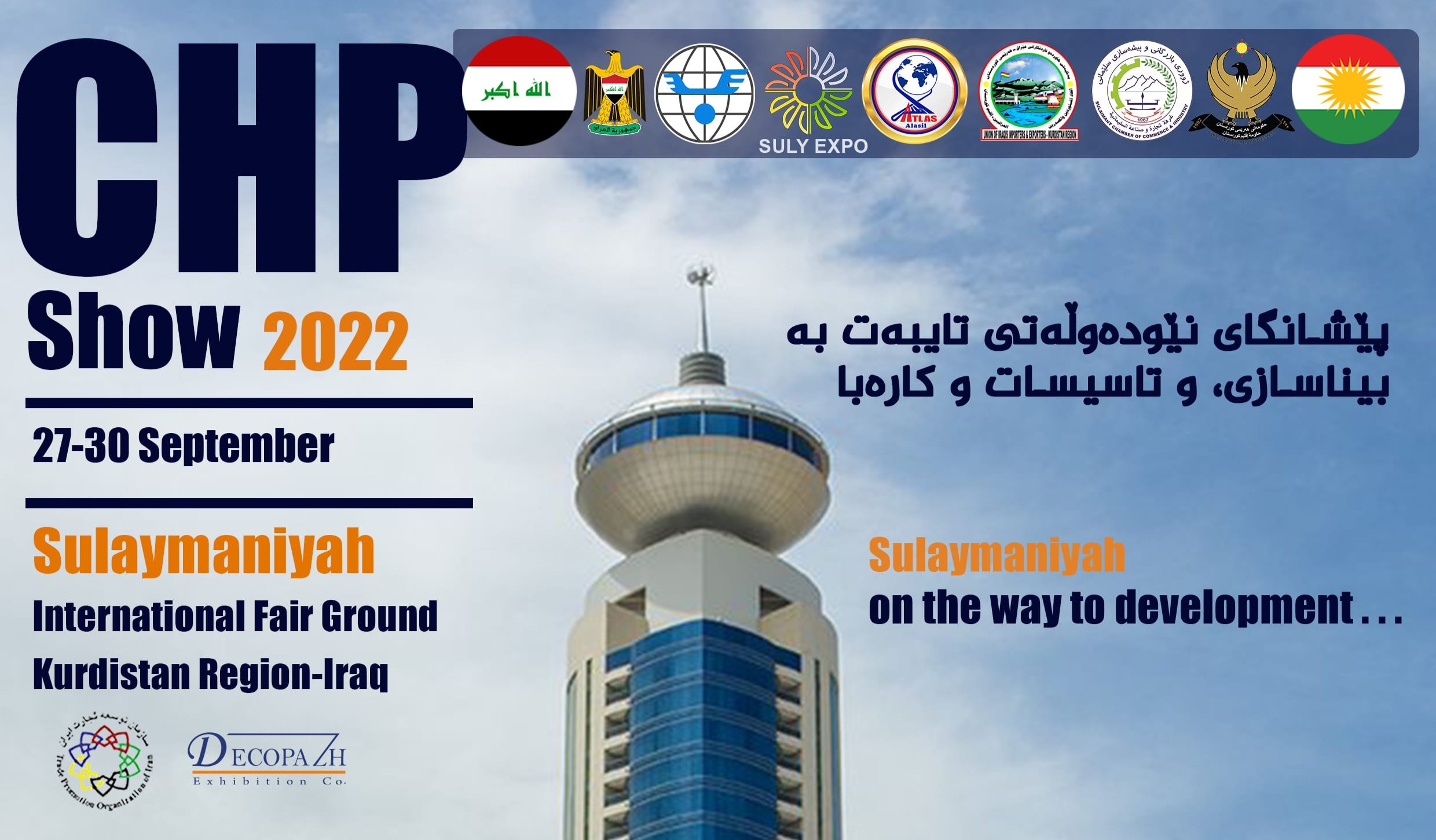 CHP Show – Construction, Housing & Power Exhibition